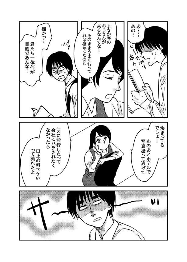 孤独にならないための予防線_P023