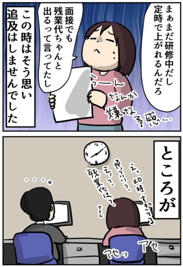 面接だけ”ではブラック企業だと見抜けない!?著者がその壮絶な体験談を ...