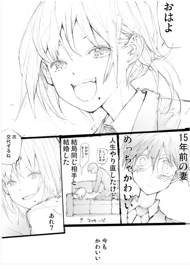 「生まれ変わったら別の人と結婚したい男」(4/4)