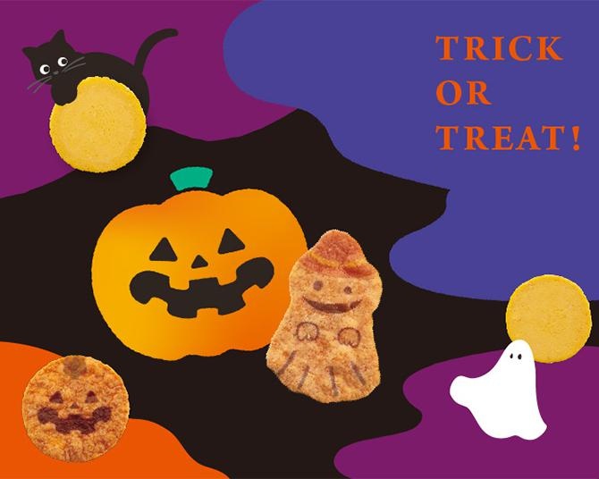 “えびせんべい”の桂新堂から、ハロウィーン限定商品が登場！人気商品も期間限定パッケージで発売