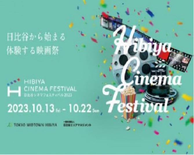 東京ミッドタウン日比谷で映画祭開催！話しながら、寝ながら、食べながら、映画を楽しもう！