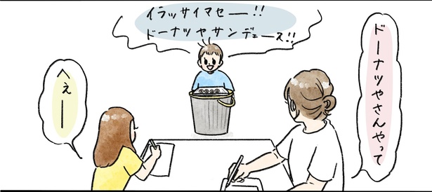 「ドーナツ屋さん」2/13