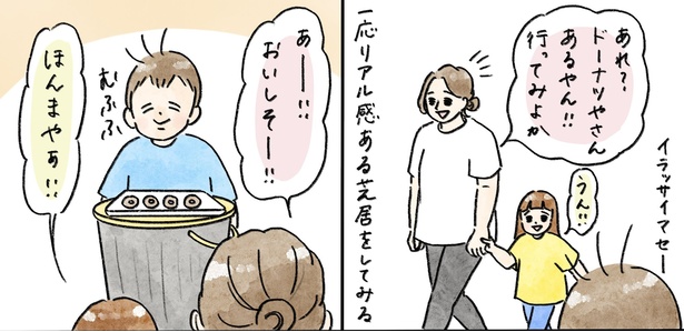 「ドーナツ屋さん」4/13