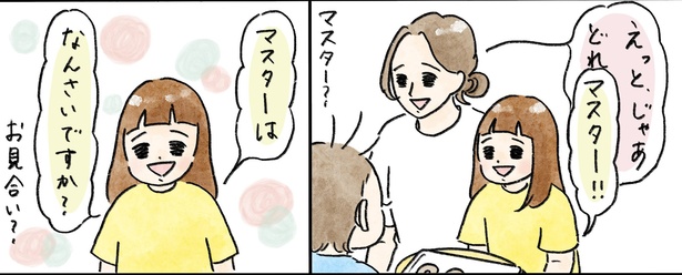 「ドーナツ屋さん」5/13