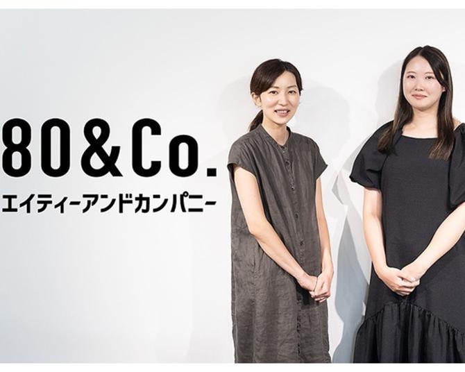 同じ志を持つ企業と新たな事業を共創する80&Company。プロジェクトごとの大義でパートナーとともに社会課題の解決を目指す理由