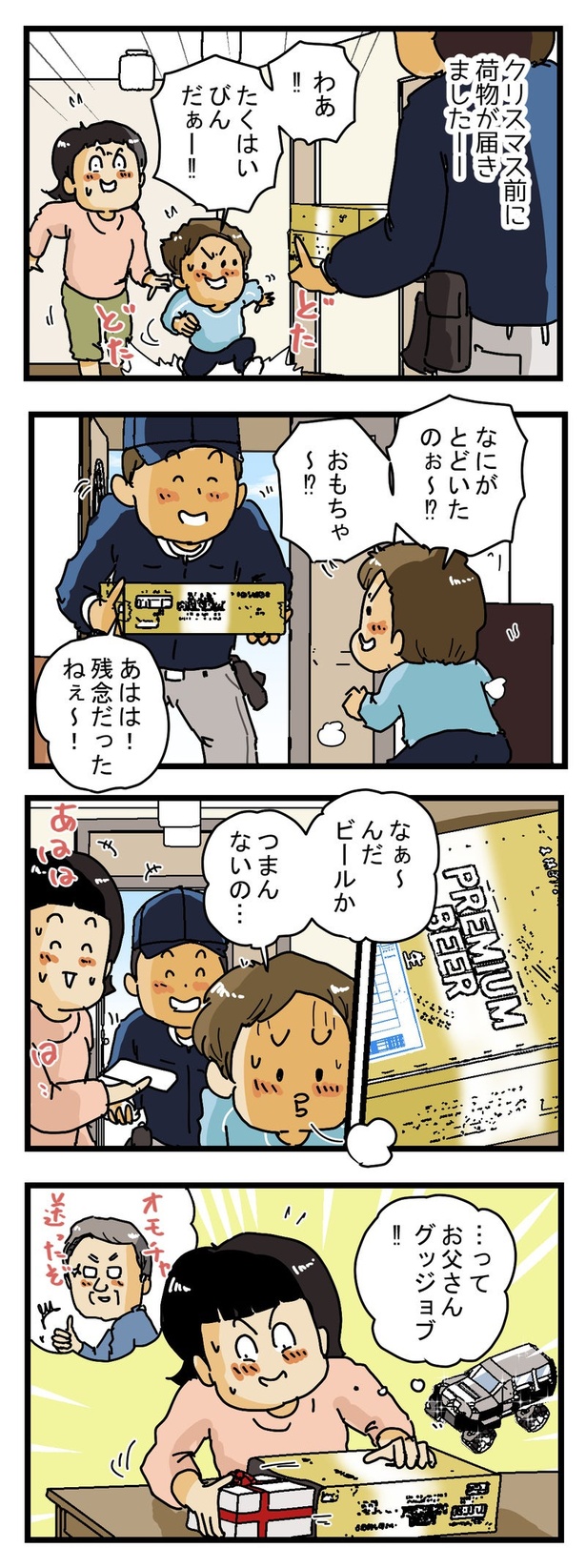 『頭脳プレー』01