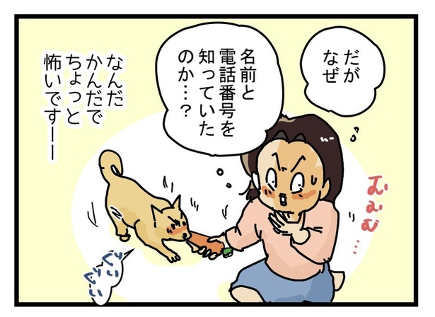 男前の闇バイト14