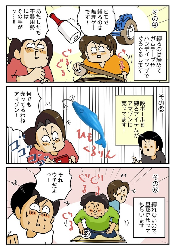段ボールの縛り方02