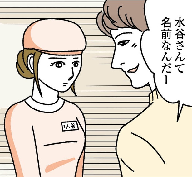 「お客様は神様ですか？」8話より