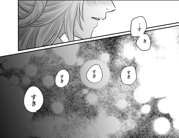 前向き異類婚姻譚3-6
