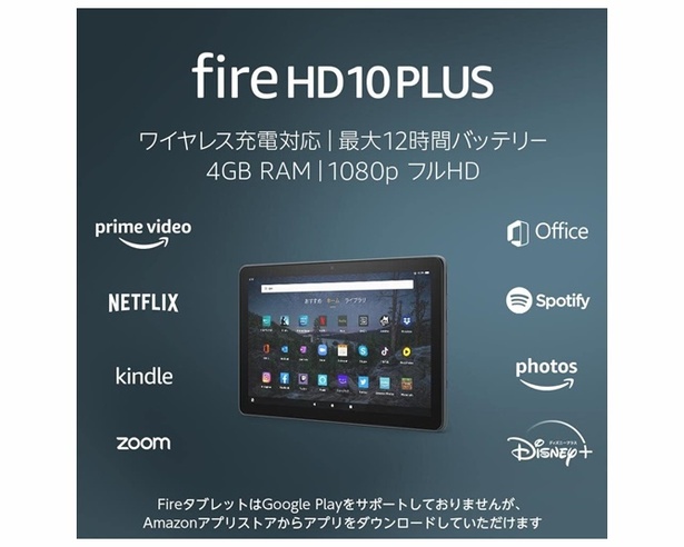 秋だ！Amazonプライム感謝祭だ！タブレットをはじめとしたガジェット