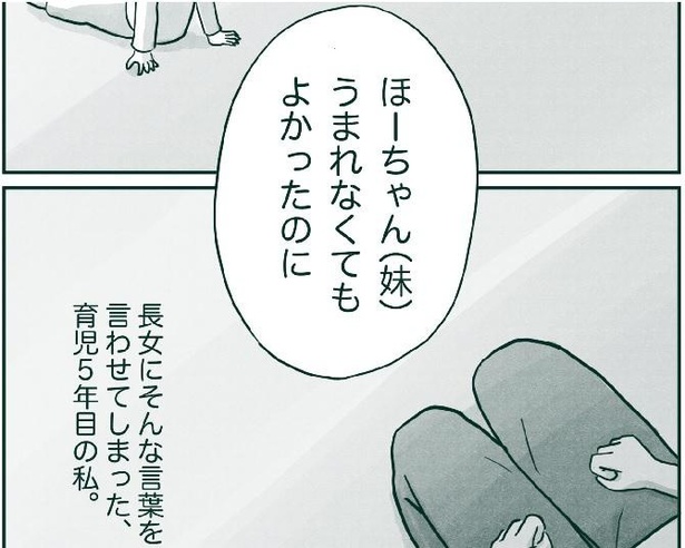 中間反抗期となった長女と向き合った経験を描く