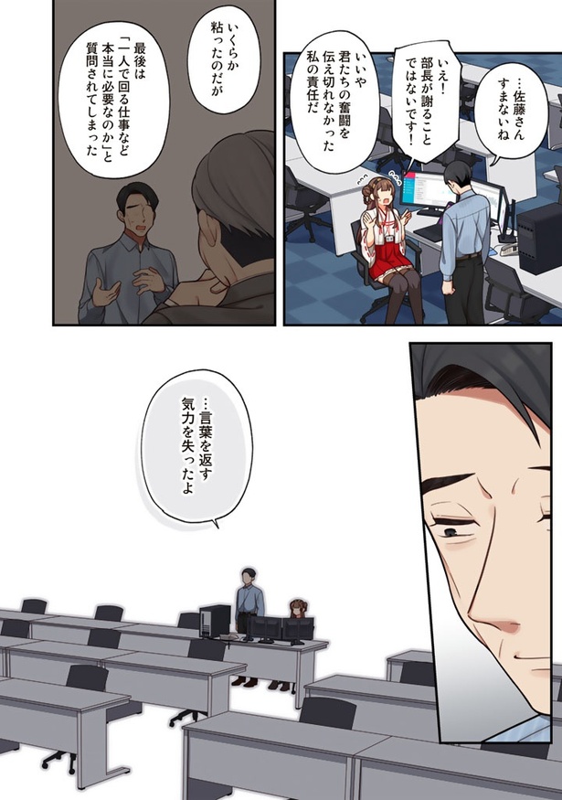 「え、社内システム全てワンオペしている私を解雇ですか? 」第1話(4/27)