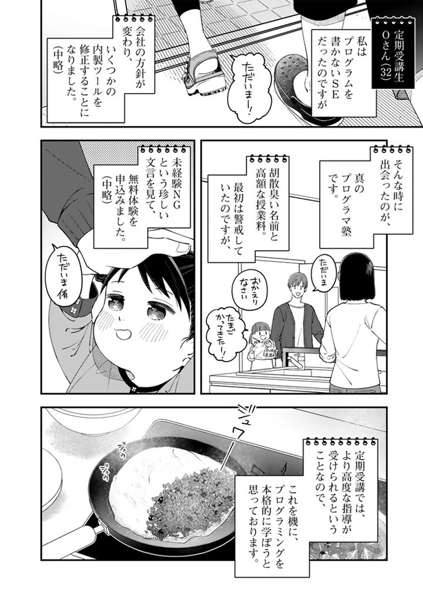 「え、社内システム全てワンオペしている私を解雇ですか? 」第3話(34/37)