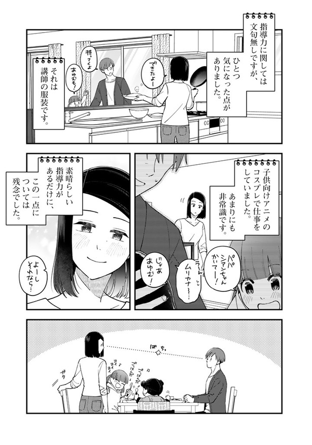 「え、社内システム全てワンオペしている私を解雇ですか? 」第3話(35/37)