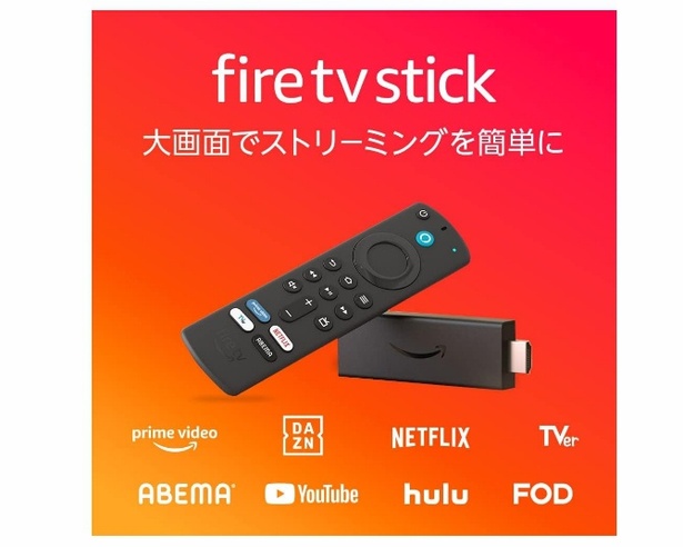 Amazon】のFire TV StickがAmazonセールに登場中！挿すだけ簡単に