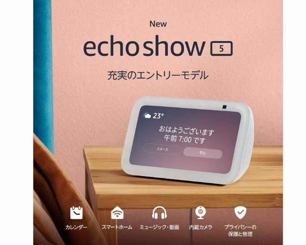 Echo Show 5 with Alexa エコーショー5オーディオ機器 - スピーカー
