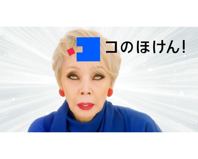 メイク動画で話題の研ナオコさんがCMでもスッピンに!?さらに懐かしの「姫」姿も！撮影秘話を公開