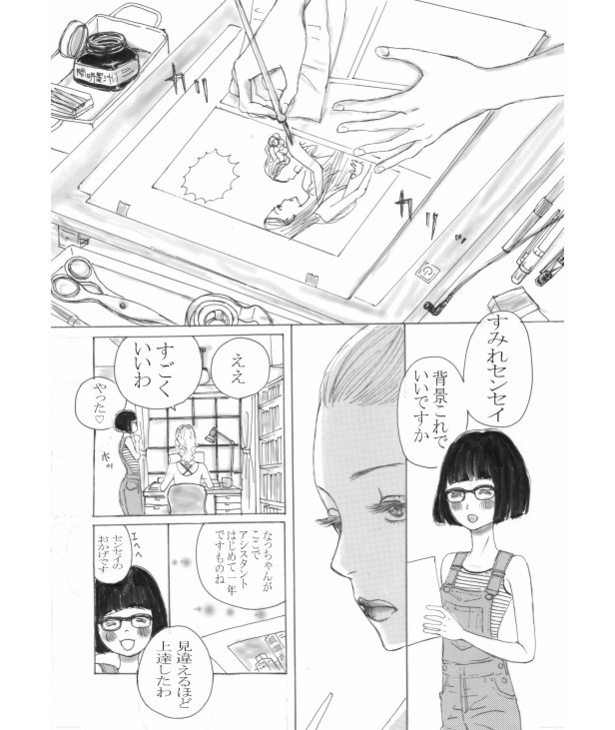 ライター トップ 漫画家 れず