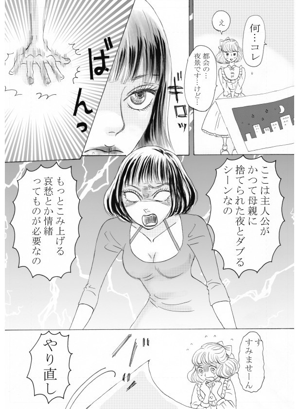 ライター トップ 漫画家 れず