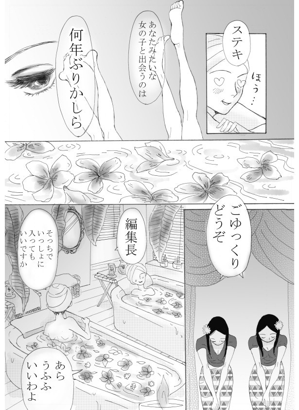 画像21/77＞かつての売れっ子漫画家は今やゴーストライター…ぞっとするほど恐ろしい、女性漫画 家の愛憎うずまく立場逆転劇【作者に訊く】｜Fandomplus(ファンダムプラス)