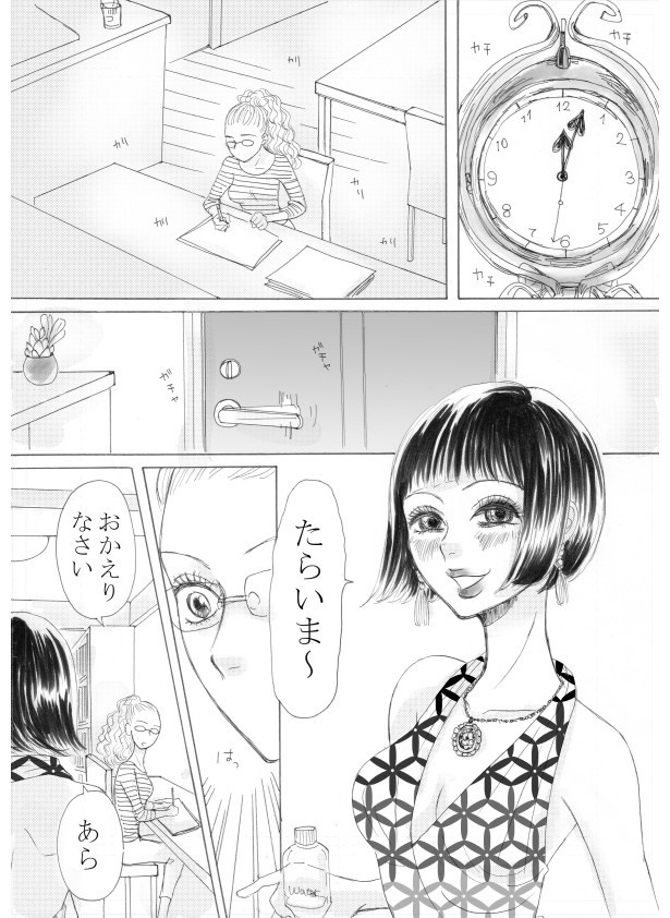 Black Lily 黒百合短編集「交換」~その後~ 第1話後編(03)