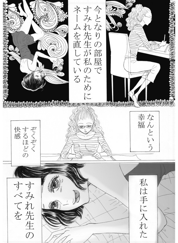 ライター トップ 漫画家 れず