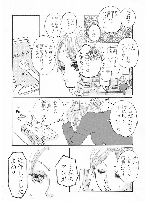 ライター トップ 漫画家 れず