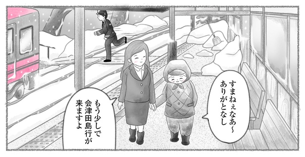 「にゃん旅鉄道～さくらの物語～」第12話12