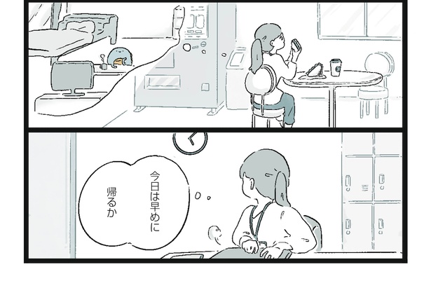 「おかえり」4/8