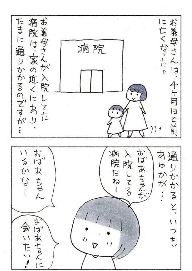 ｢おかあさんの旅路｣(1/14)_娘が亡くなったおばあちゃんに、どうしても聞きたいこと。