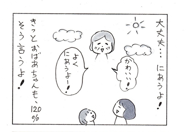 ｢おかあさんの旅路｣(5/14)_娘が亡くなったおばあちゃんに、どうしても聞きたいこと。