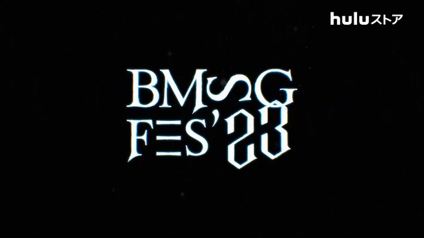 “BMSG FES'23”がHuluストアで10月31日(火)まで配信中 / ※画像はHulu Japan公式YouTubeチャンネルより