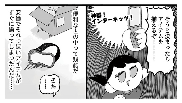 「えるぽぴの楽しい黒歴史ライフ〜解放の刻来たれり〜」7-8