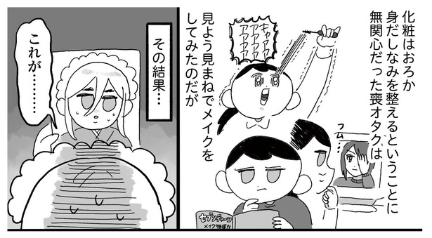 「えるぽぴの楽しい黒歴史ライフ〜解放の刻来たれり〜」6-1