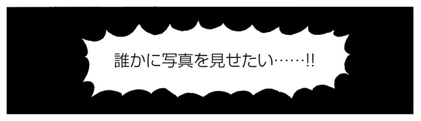 「えるぽぴの楽しい黒歴史ライフ〜解放の刻来たれり〜」6-6
