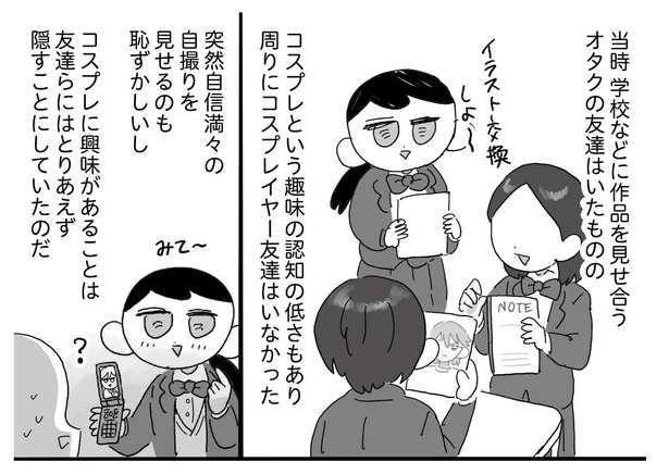 「えるぽぴの楽しい黒歴史ライフ〜解放の刻来たれり〜」6-7