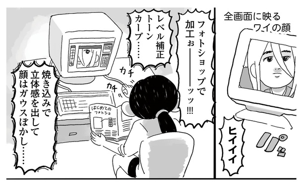 「えるぽぴの楽しい黒歴史ライフ〜解放の刻来たれり〜」6-9
