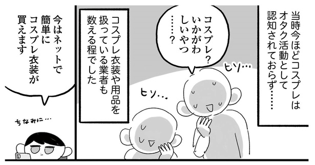 「えるぽぴの楽しい黒歴史ライフ〜解放の刻来たれり〜」5-7