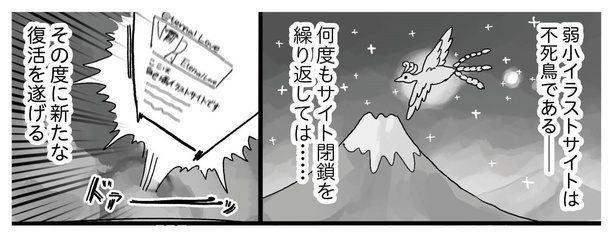 「えるぽぴの楽しい黒歴史ライフ〜解放の刻来たれり〜」2-1