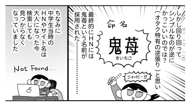 「えるぽぴの楽しい黒歴史ライフ〜解放の刻来たれり〜」2-5