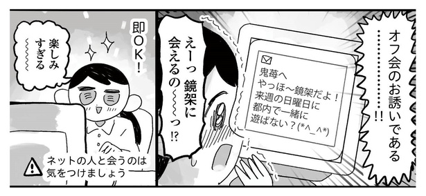 「えるぽぴの楽しい黒歴史ライフ〜解放の刻来たれり〜」2-8