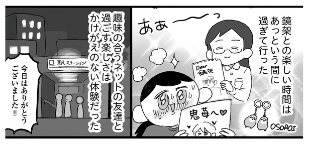 「えるぽぴの楽しい黒歴史ライフ〜解放の刻来たれり〜」2-13