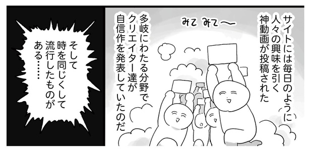 「えるぽぴの楽しい黒歴史ライフ〜解放の刻来たれり〜」8-3