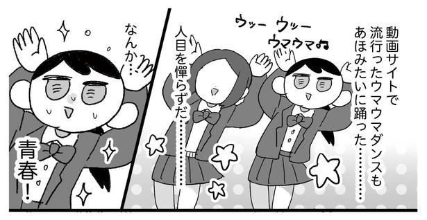 「えるぽぴの楽しい黒歴史ライフ〜解放の刻来たれり〜」8-8