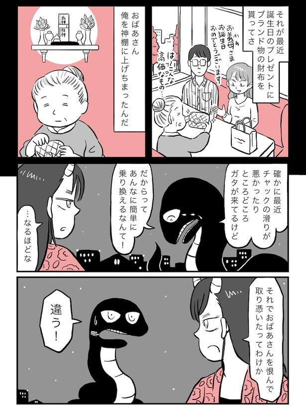 商店街の守り神と謎の大蛇の話11