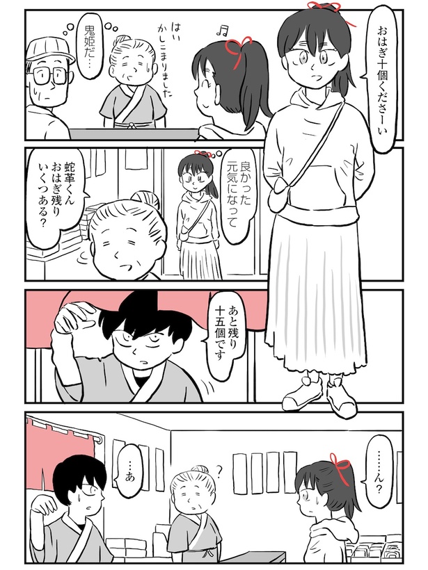 商店街の守り神と謎の大蛇の話14