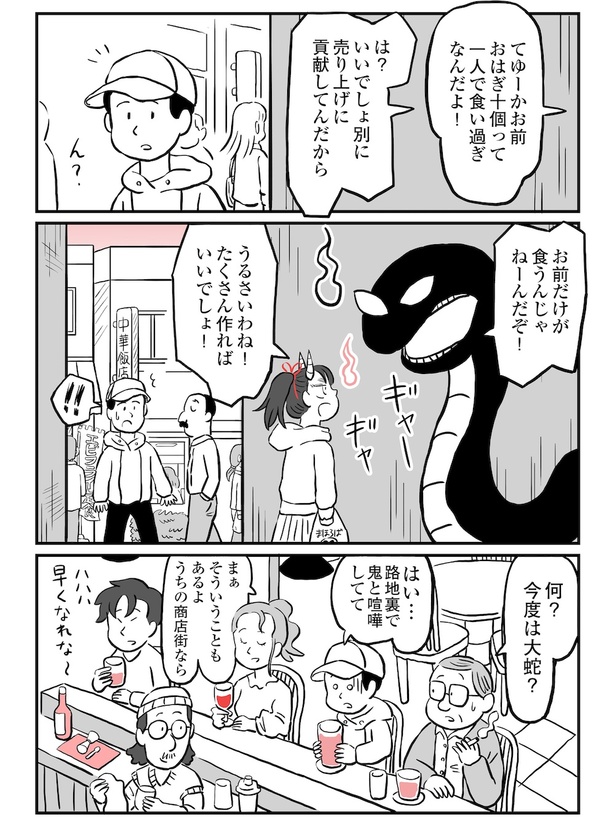 商店街の守り神と謎の大蛇の話16