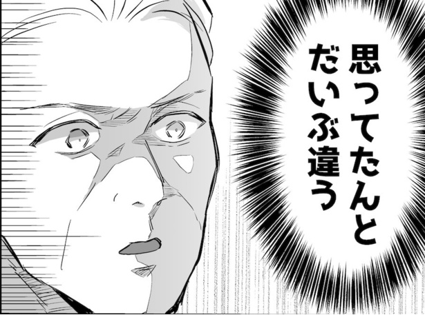 娘の原案に父、引く！