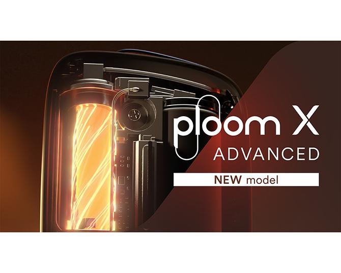 「Ploom X ADVANCED」が今秋発売！新技術搭載の新型加熱式たばこデバイス　現行モデルも価格を大幅改定
